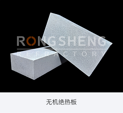 無(wú)機(jī)絕熱板.jpg 無(wú)機(jī)絕熱板.jpg