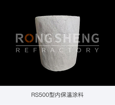 RS500型內(nèi)保溫涂料.jpg RS500型內(nèi)保溫涂料.jpg